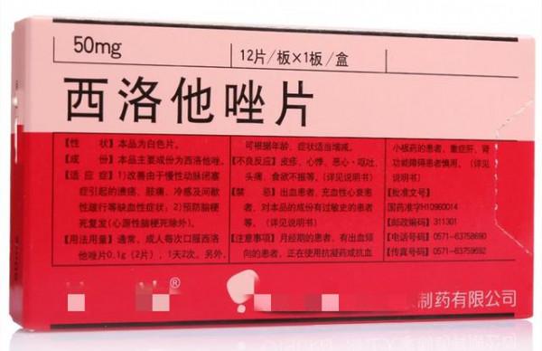 六種臨床常用口服抗血栓藥物梳理