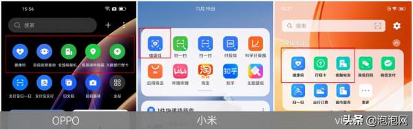 5款旗艦手機橫評對比，誰的負一屏更好用？