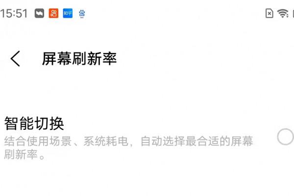 手機有必要開120hz嗎?看完這篇文章,你就知道該怎麼做了 手機有必要開120hz嗎?看完這篇文章,你就知道該怎麼做了