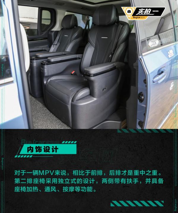 羅永浩的專屬“躺平”神器，實拍上汽大通G20 PLUS尊雅版