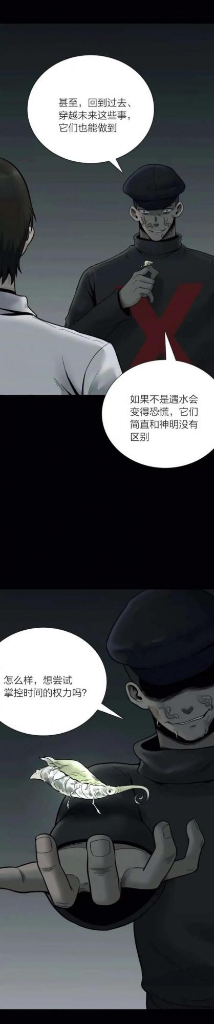 漫畫——《時間蠕蟲》過去未來