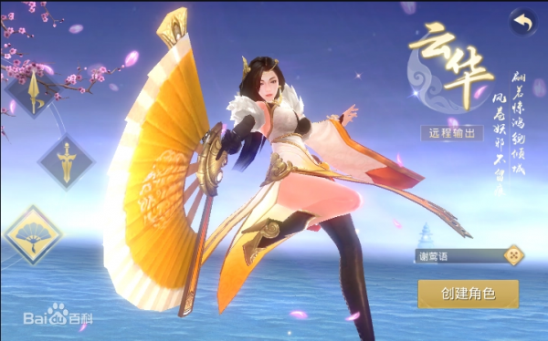 一劍斬仙遊戲介紹