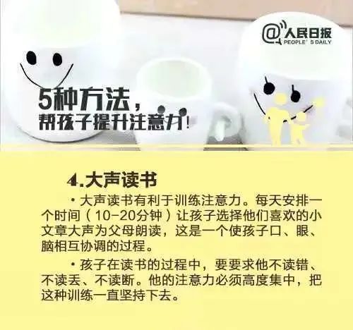 孩子注意力不集中？5個方法6個遊戲，幫你有效提高孩子注意力