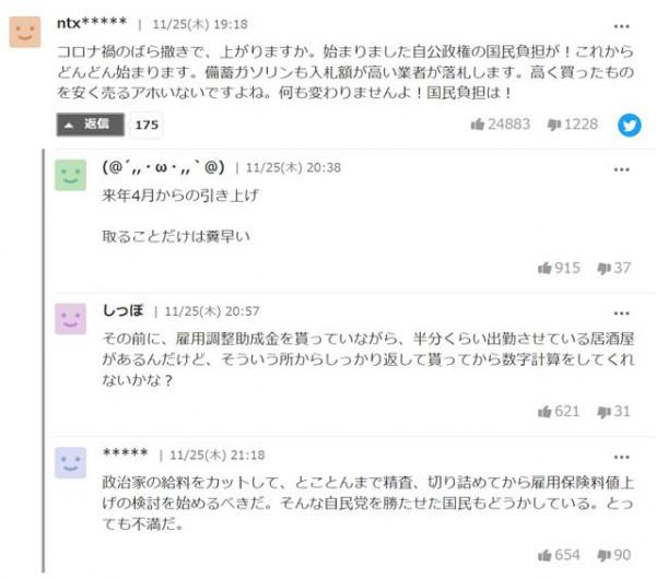 月詠幻：日本的&OpenCurlyDoubleQuote;高福利失業&rdquo;還能走多遠？