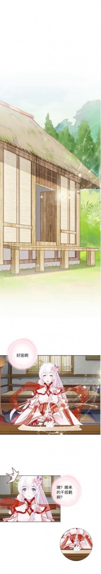 漫畫:我帶你御劍飛行 漫畫:我帶你御劍飛行