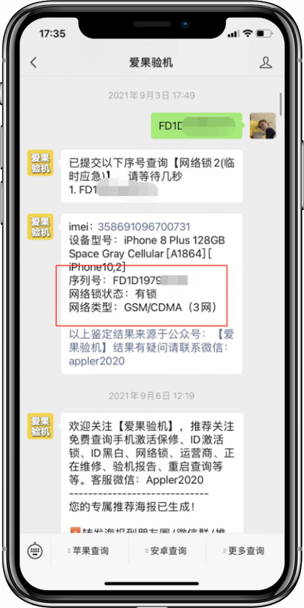 不能還原刷機的iPhone，一定要慎選