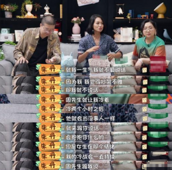 朱丹嫁給週一圍：婚後有愛也有淚，4年生2娃，在卑微中幸福