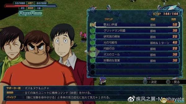 機戰全作品回顧 魔神Z