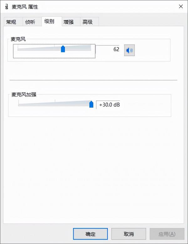 麥克風錄音破音解決方法