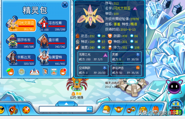 賽爾號融合舊三神：單屬性巔峰，閃菲一回合秒蓋亞，卡魯破雷伊