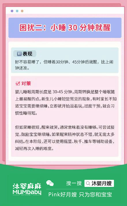 0-3月齡寶寶睡覺全攻略！養成睡眠好習慣，一定要趁早