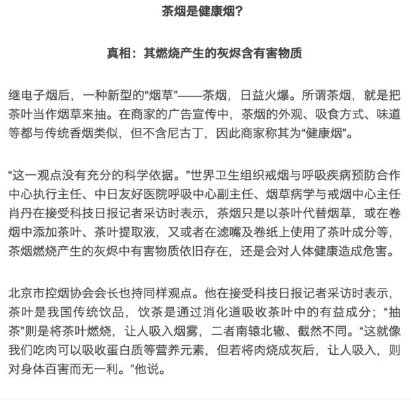吸菸不吸入肺就無害?突然戒菸反傷身?是時候揭開真相了 吸菸不吸入肺就無害?突然戒菸反傷身?是時候揭開真相了