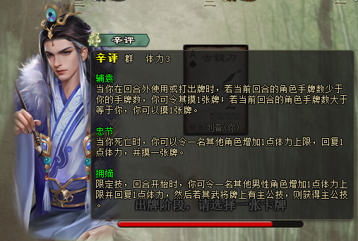 三國殺:8血孫笨主即將成為現實?雙擁嫡武將活動首秀 三國殺:8血孫笨主即將成為現實?雙擁嫡武將活動首秀