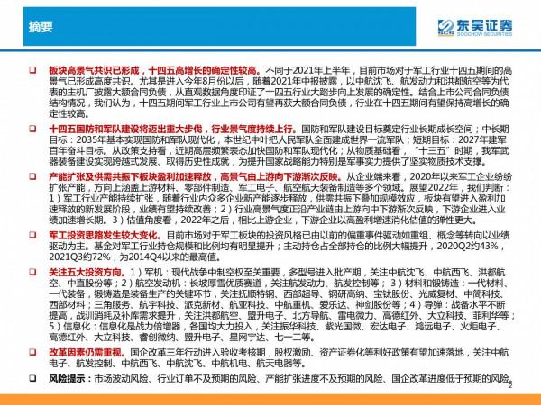國防軍工深度研報：產能擴張、供需共振，軍工投資進入黃金時代