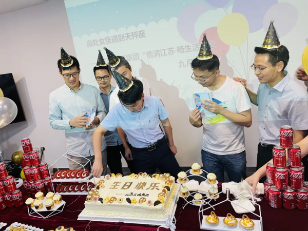 當處女座遇到天秤座丨“情滿江蘇·暢生活”之9月生日會甜蜜綻放 當處女座遇到天秤座丨“情滿江蘇·暢生活”之9月生日會甜蜜綻放