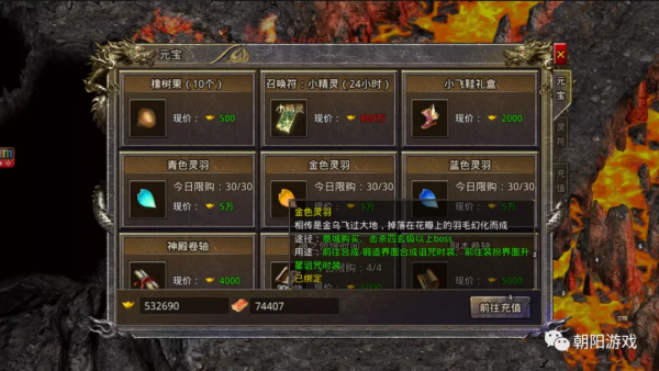 怒火一刀靈羽有什麼用 瑪法傳奇怒火一刀靈羽用途介紹