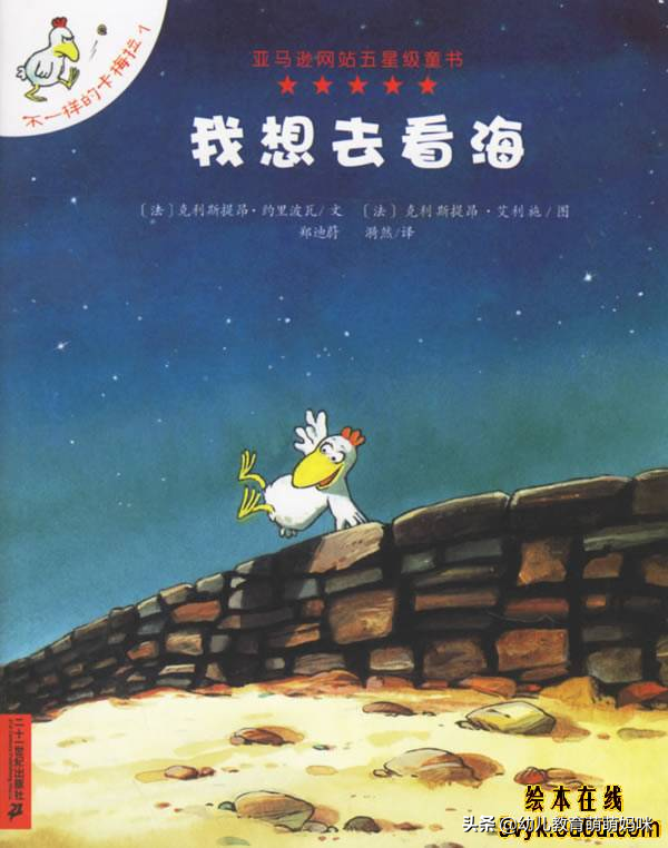 父母必須給0-7歲孩子看的繪本故事6《不一樣的卡梅拉》系列1