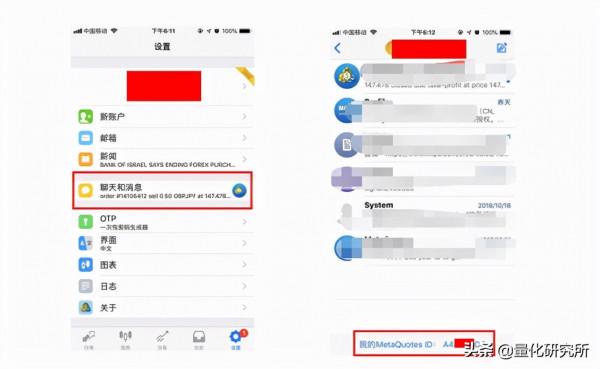 MT4如何設定手機app通知 MT4如何設定手機app通知