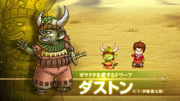 《勇者鬥惡龍10 離線版》新宣傳片公開 遊戲跳票至明年夏