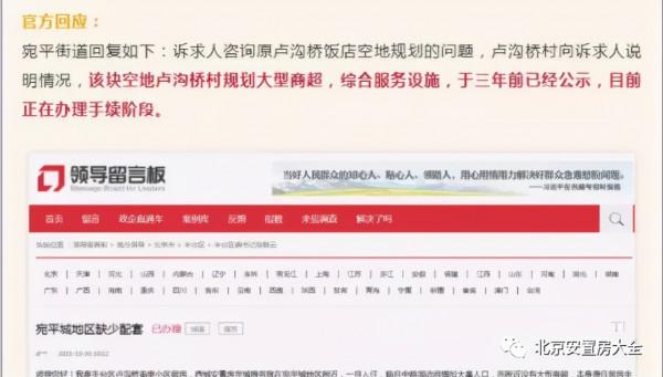 豐臺再添2商業專案！位置&plus;效果圖曝光！這個舊村改造也有訊息了