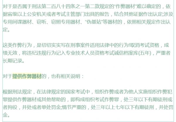 今年的一建考試，又有人作弊被抓了，該地查出作弊考生70餘人