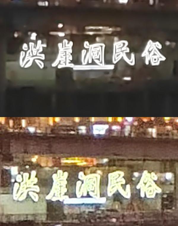 一億畫素細節有多精湛？榮耀60 Pro手機夜景隨拍