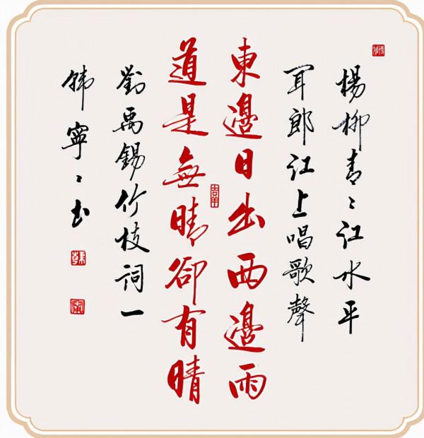 韓寧寧：以時代藝術創作書法之美