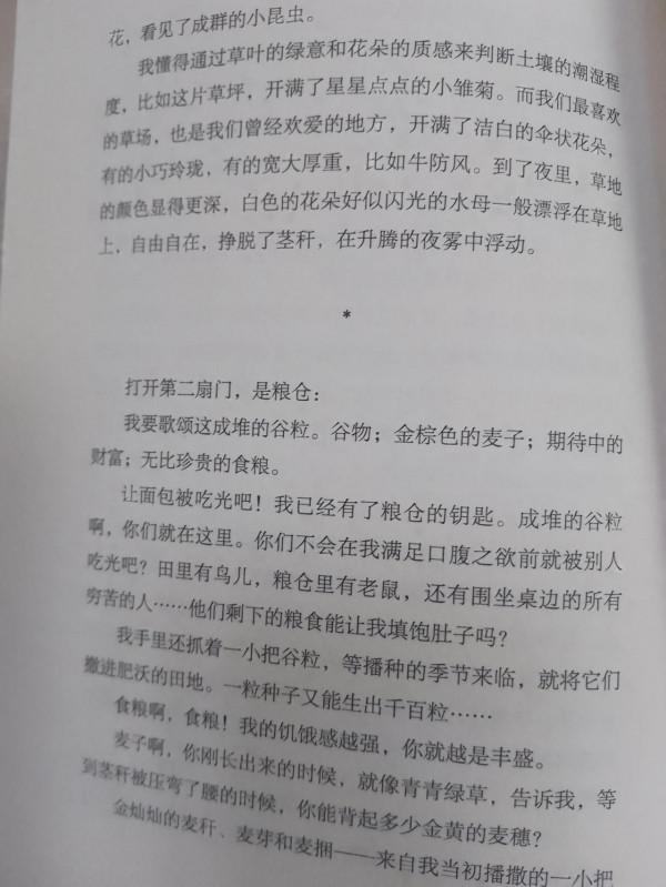 巜人間食糧》 巜人間食糧》