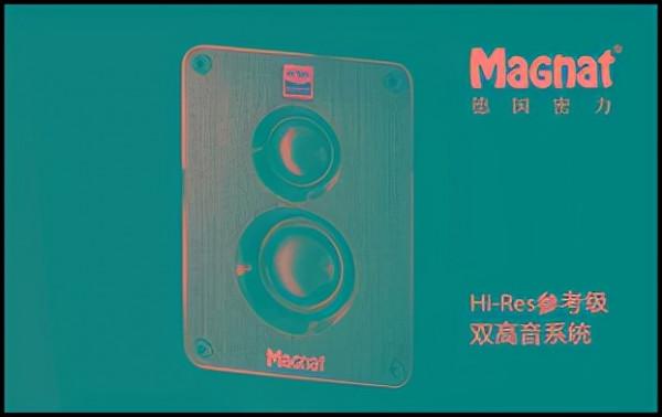 讓優美的音樂蘊含能量 Magnat MA900膽石混合功放