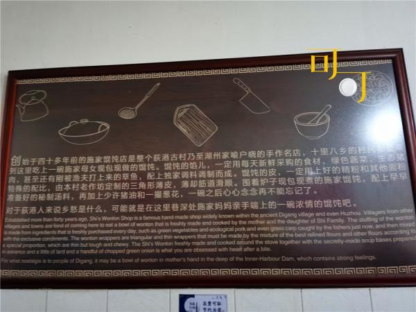 湖州荻港村的施家餛飩5元一碗,乾隆愛吃的鱔糊面,30元一碗 湖州荻港村的施家餛飩5元一碗,乾隆愛吃的鱔糊面,30元一碗