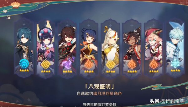 原神2.4前瞻彙總，鍾離復刻預測成功，新地圖活動豐富，兌換碼等