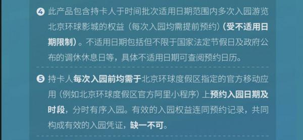 北京環球度假區推出冬春漫遊卡,6個月有效期內可多次入園 北京環球度假區推出冬春漫遊卡,6個月有效期內可多次入園