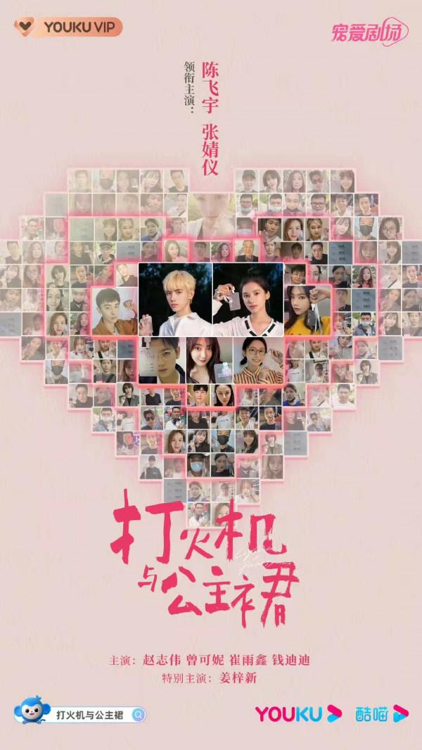 《聞香識公子》被群嘲？景甜被修成大頭娃娃魚，龔俊懸浮外太空？