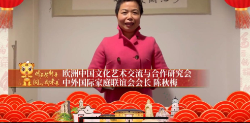 愛爾蘭華僑陳秋梅和傳奇音樂家丈夫Jimmy MacCarthy賀新春