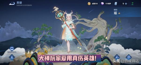 王者榮耀：高星局榜單上線，大神愛用真傷英雄，3位法師不受待見