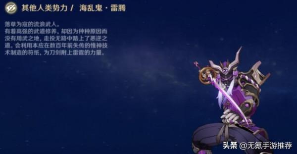 「原神」神之眼——來自天空島“神明”的枷鎖