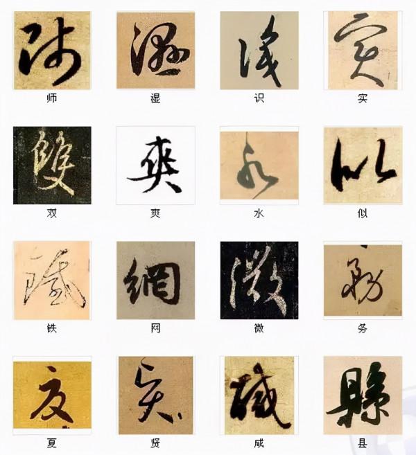 中國書法最美的216個字，建議收藏