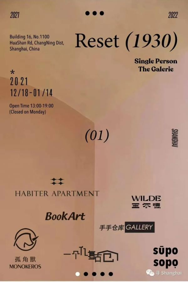 在莫蘭迪色的洋房裡看中古傢俱展