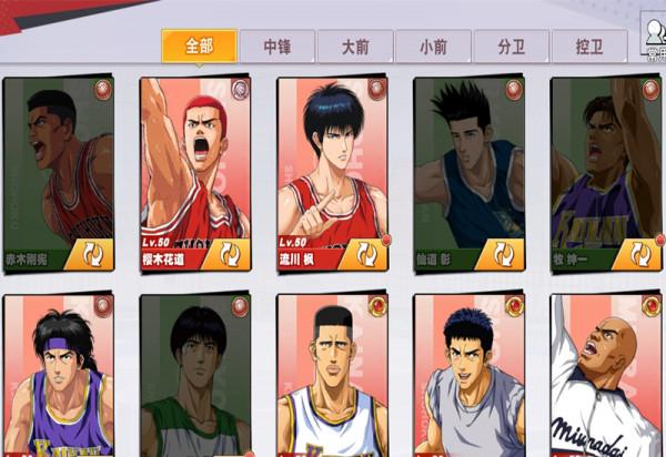 《灌籃高手》手遊:12月5號有傳奇水晶,可免費領取 《灌籃高手》手遊:12月5號有傳奇水晶,可免費領取