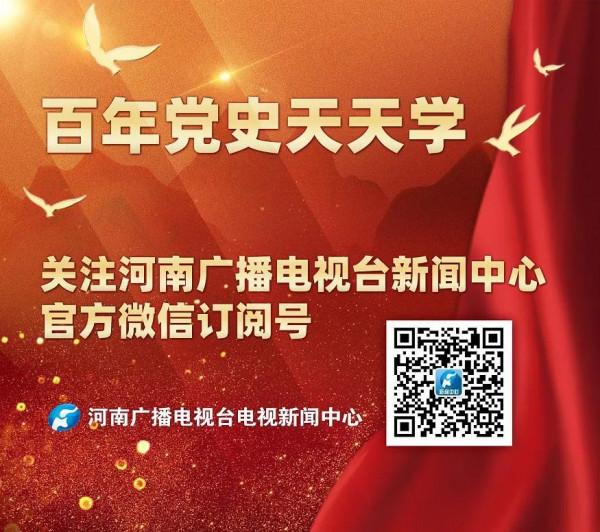 黨史百年天天學 · 11月24日