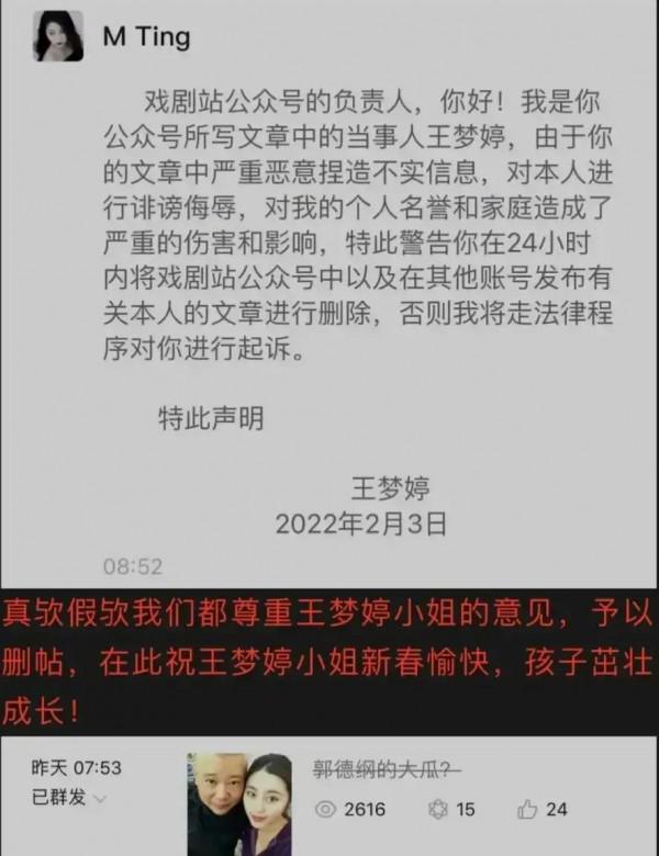 普法王夢婷事件，非婚生育的危害