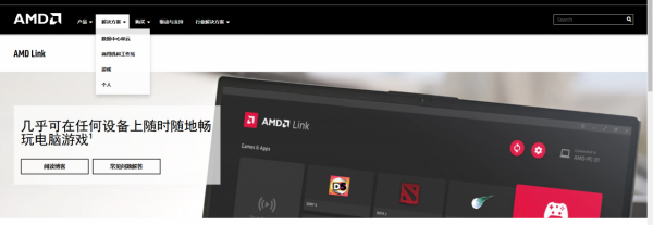 串流軟體彙總:用自己的電腦才是真正的雲遊戲 零成本 串流軟體彙總:用自己的電腦才是真正的雲遊戲 零成本