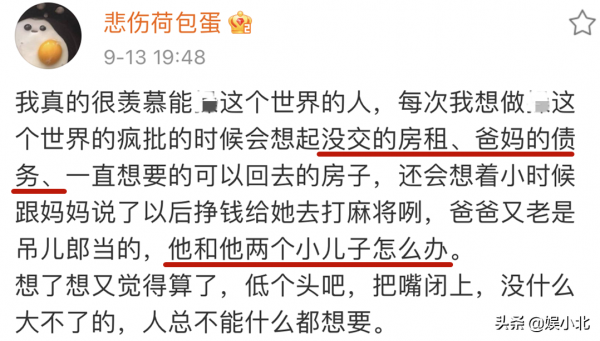 井川裡予的家庭深淵：替“吸血”父母還債，供養同父異母的弟弟