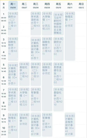 大學生曬“課程表”，原來不同專業差距這麼大，旱的旱死澇的澇死