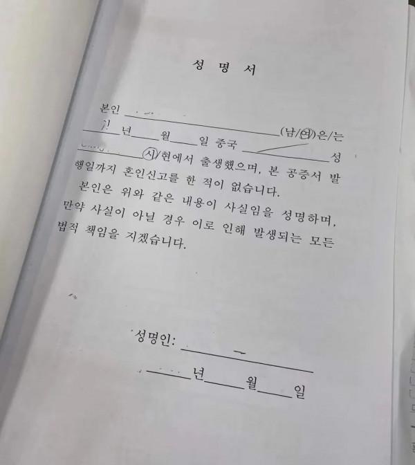 這兩天沒更新是因為~溫律結婚了！（講講中韓情侶如何登記結婚）