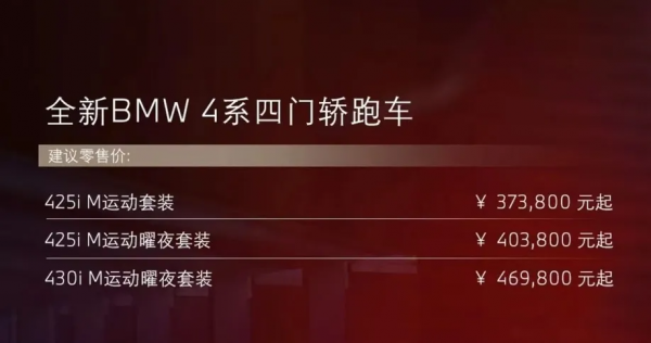 斯巴魯釋出首款純電動車;寶馬4系4門版上市 斯巴魯釋出首款純電動車;寶馬4系4門版上市