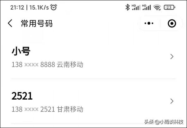微信最新隱藏功能,一鍵查詢太方便了 微信最新隱藏功能,一鍵查詢太方便了