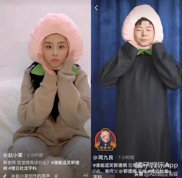 趙小棠喊周九良老baby?女愛豆和相聲演員,上節目公費戀愛? 趙小棠喊周九良老baby?女愛豆和相聲演員,上節目公費戀愛?