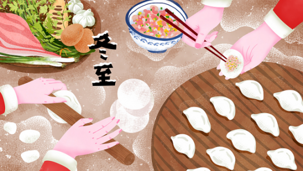 冬至啦!願你冬日暖,願你春不寒 冬至啦!願你冬日暖,願你春不寒