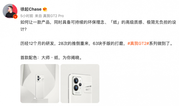 小米12、realme躺槍 前魅族高管李楠吐槽行業增長靠“造詞”